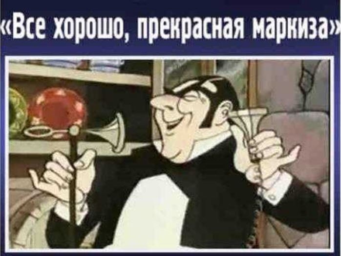 Кадр из мультфильма «Старая пластинка», СССР, 1982 г 