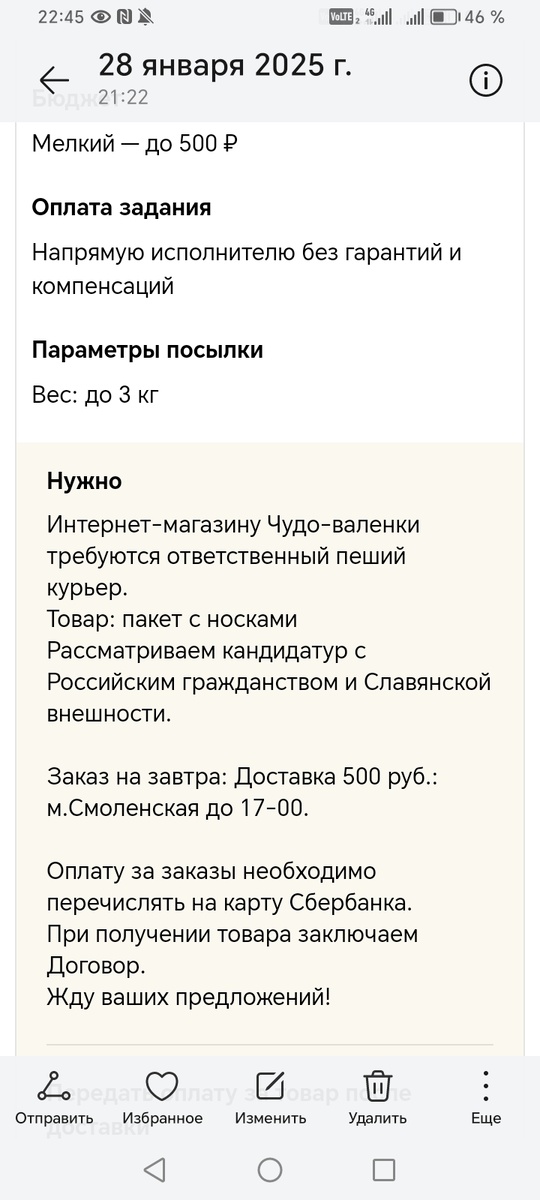 скрин автора