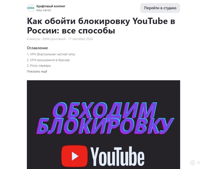 Какие статьи собрали больше всего просмотров и привлекли рекламодателей