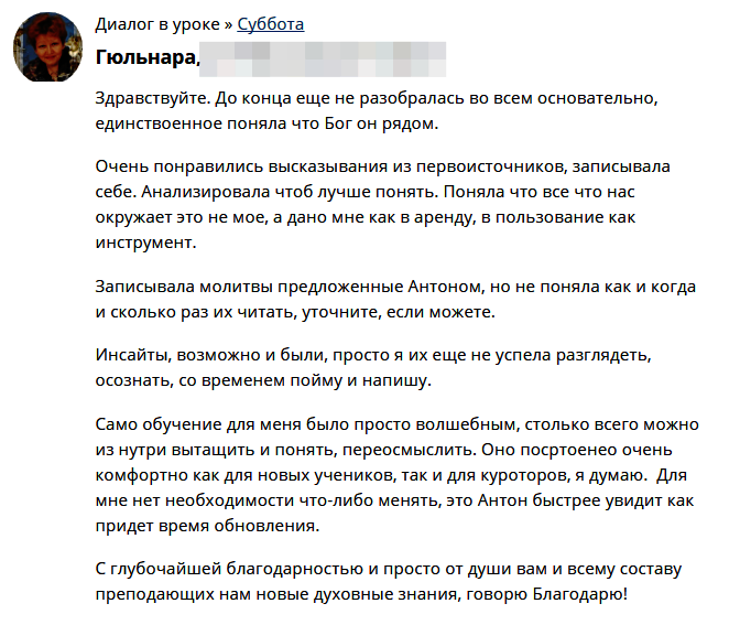    Реальные отзывы Антон Сочешков: духовное развитие, самопознание, медитация, йога, волонтерство, путешествия, внутренние ощущения, интуиция, размышление, вопросы без ответов, практика полезных дел,