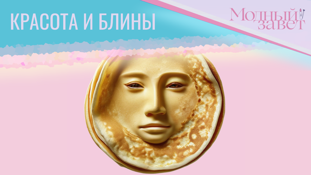 Фото канала Модный завет