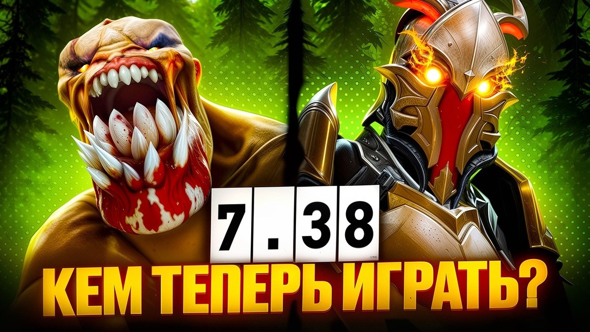 Лучшие мидеры 7.38 b
