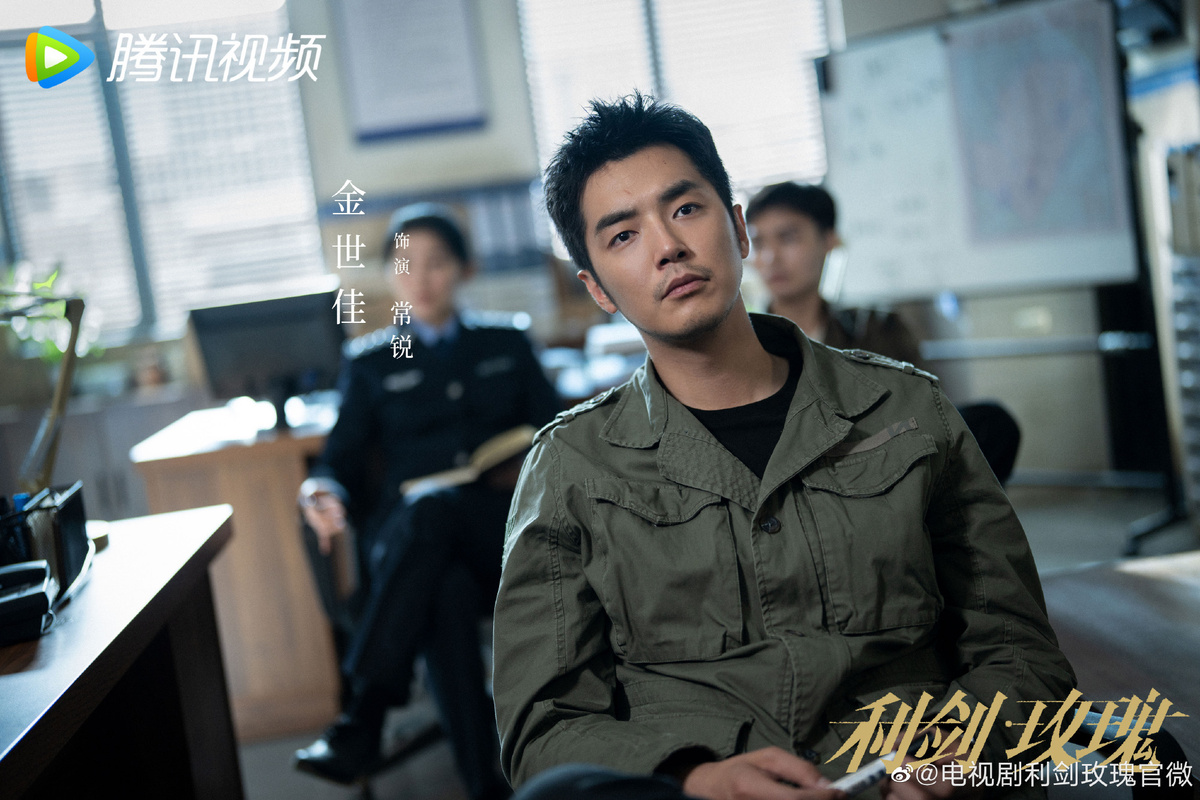 “Меч и роза” Цзинь Шицзя