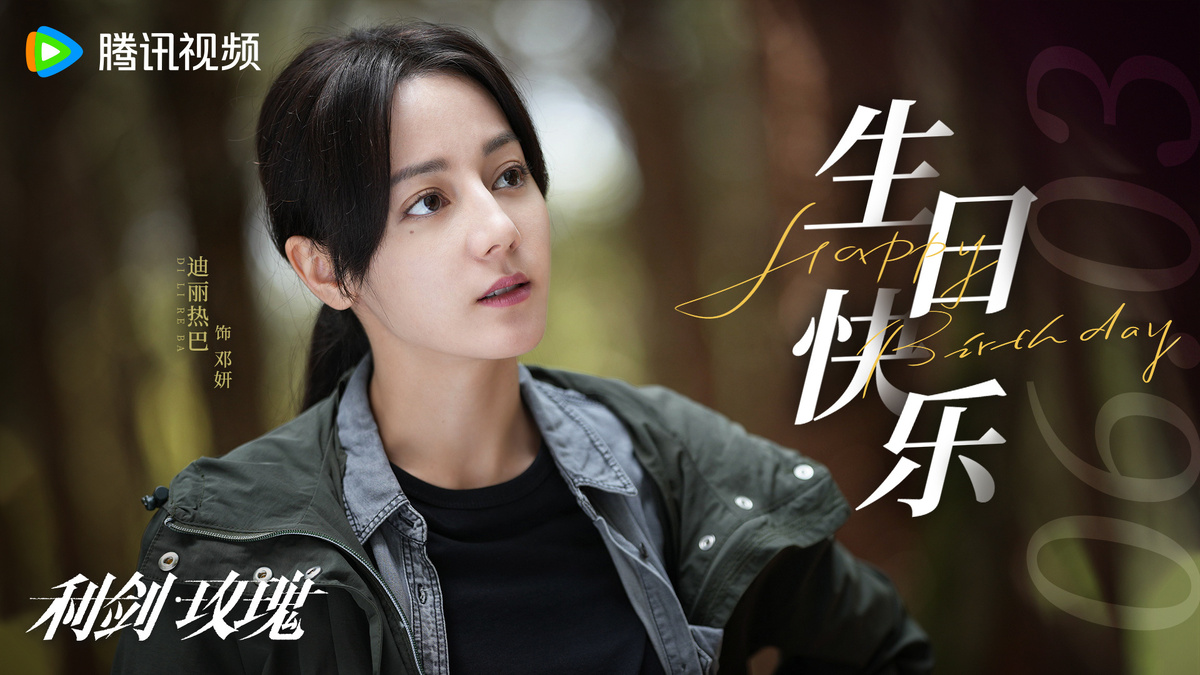 “Меч и роза” 