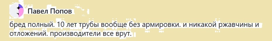 Нет ржавчины и отложений