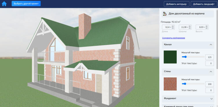    Скриншот программы Хаус Планер