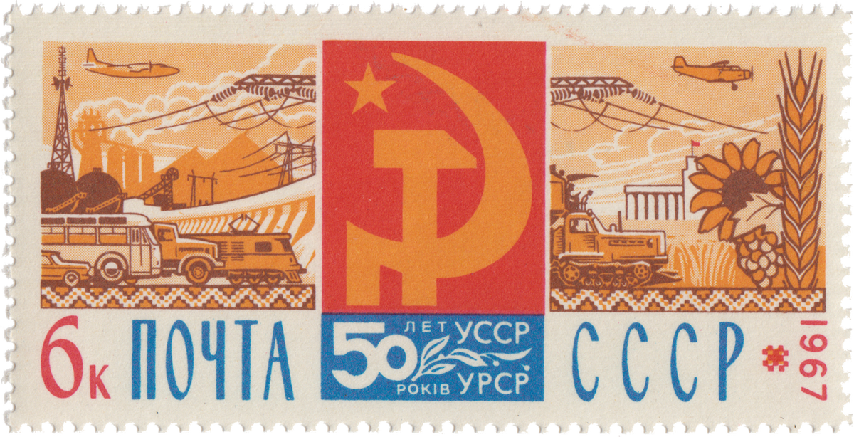 Марки СССР. Из открытых источников.