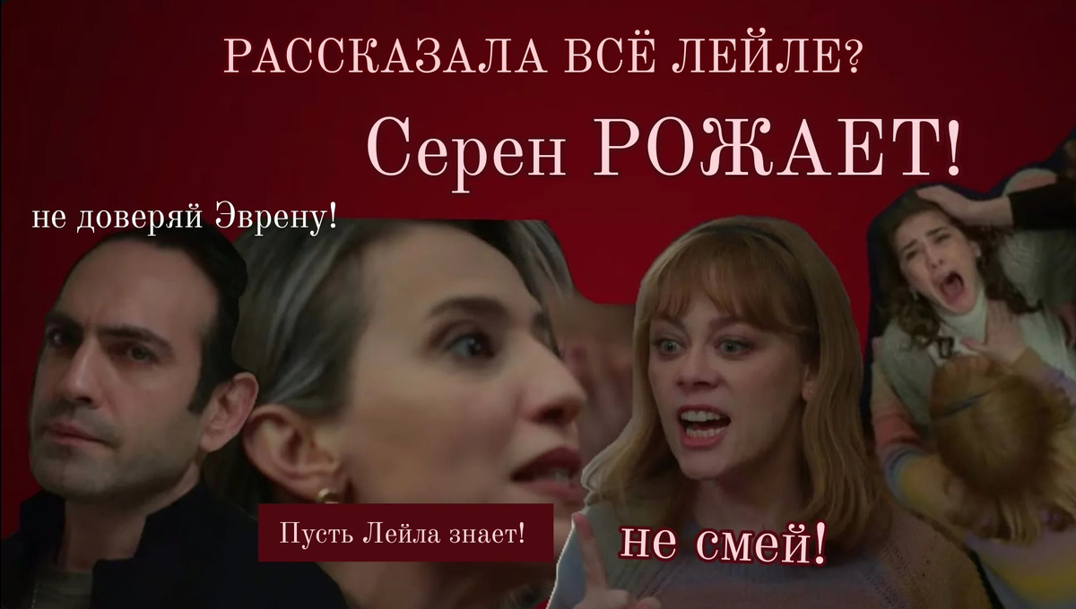 Фото-обложка сделана автором канала gayaziaa. Кадры взяты из анонса к сериалу "Бахар", взяты из открытых источников. 