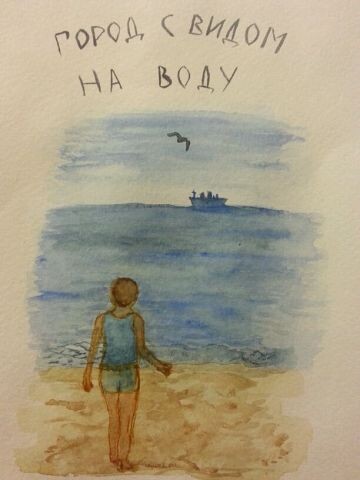 Рисунок автора