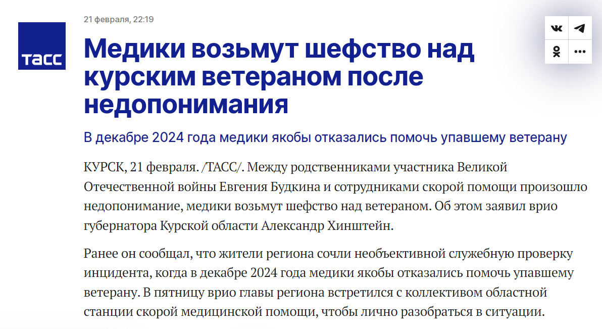 Источник: https://tass.ru/obschestvo/23212463