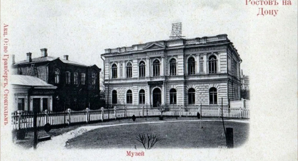 Ростовский городской музей