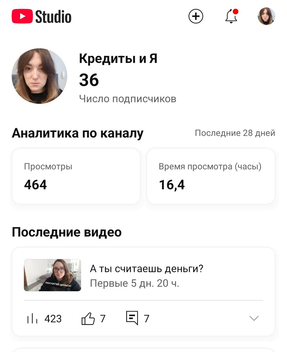 Скрин с ютуб-студии