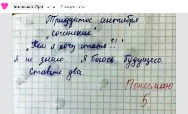 Стырила это фото из канала Большая Ира. Ира, простите! Но очень оно уж мне подходит для этой статьи.