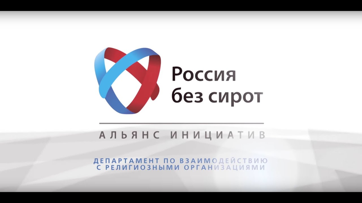 Еще одна из инициатив