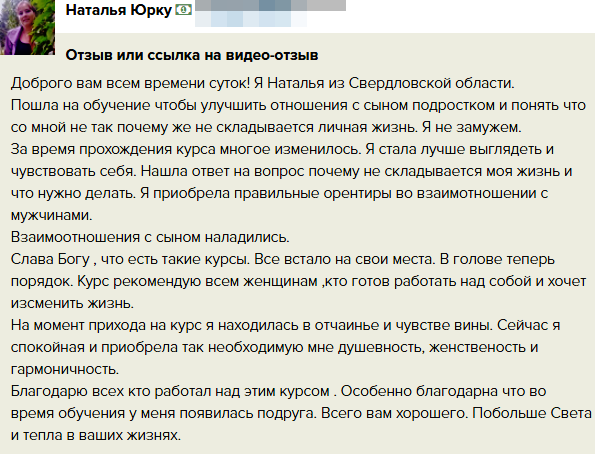    Реальные отзывы Антон Сочешков: улучшение отношений с подростком, наладить отношения с сыном, курс для улучшения отношений, личная жизнь подростка, самовыражение подростка, поддержка подростка, ува