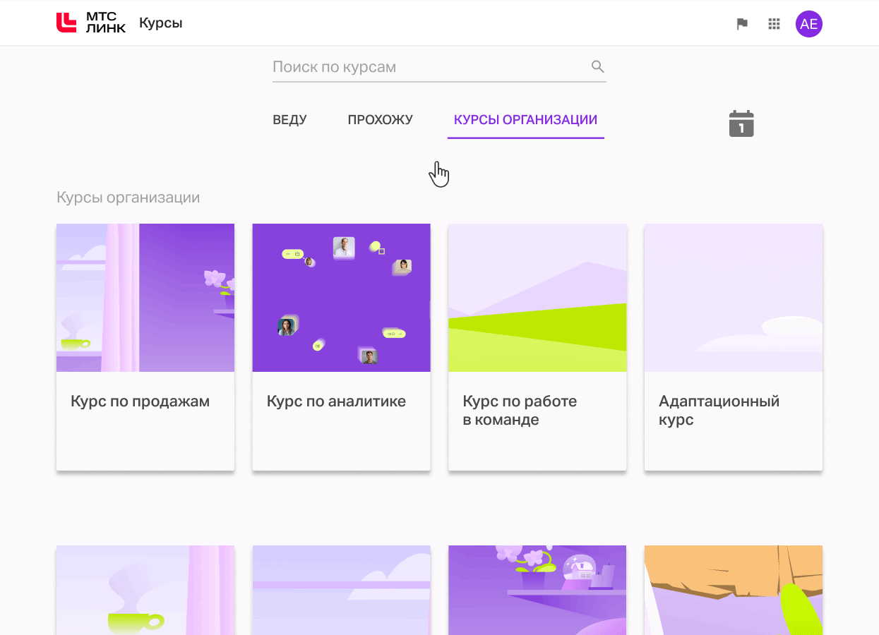 Витрина курсов в МТС Линк Курсах