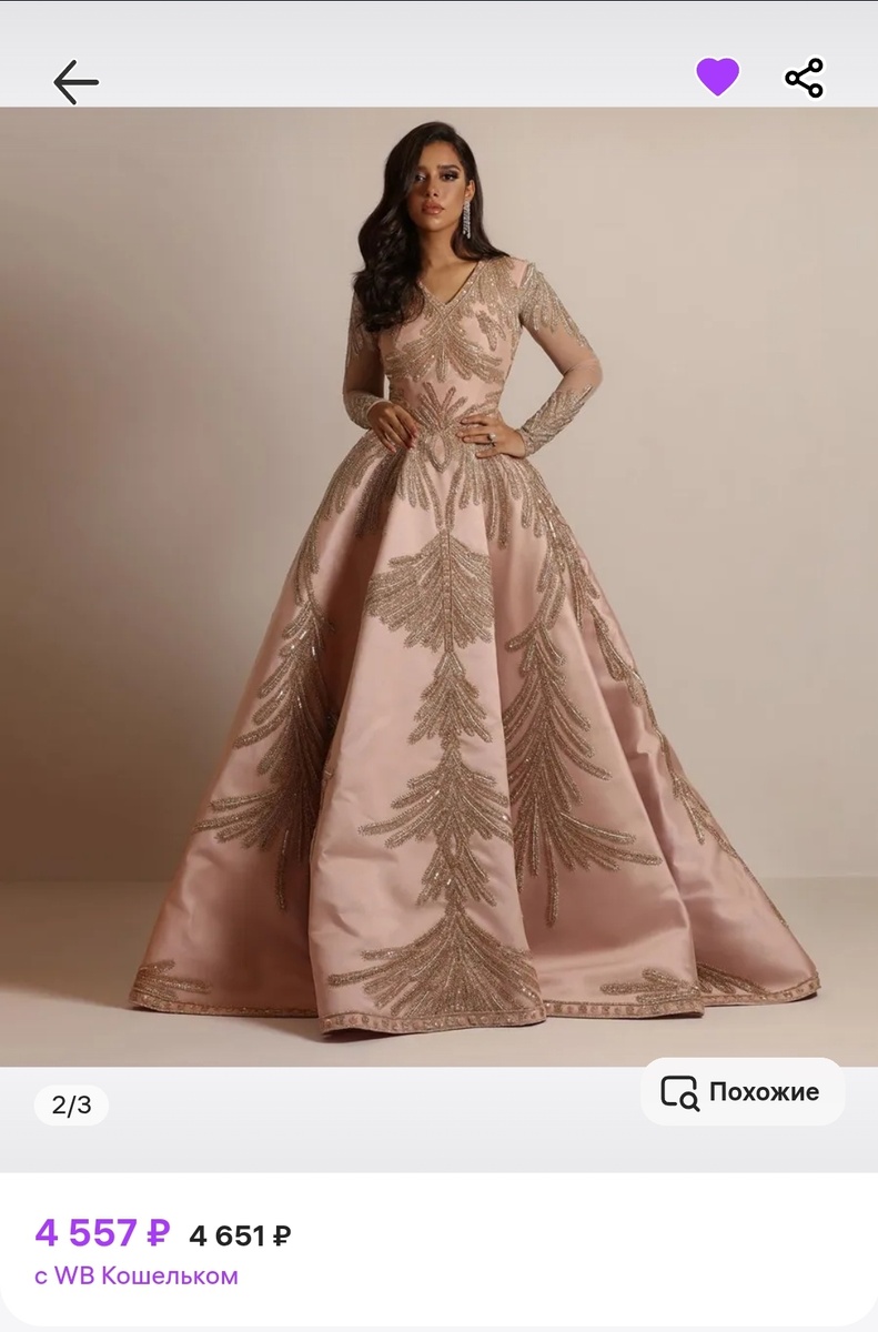 Розово-бежевый