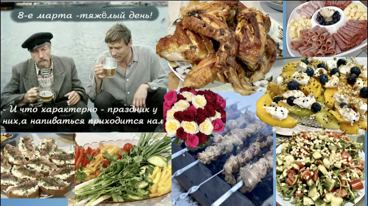 ‘’- Даже селёдка и то под шубой!’’🤣Веселье ЮМОР и Подборка меню праздничного стола 8 Марта: берите на заметку закуски горячие салаты