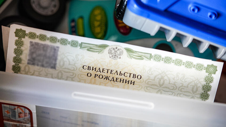 МВД: для маткапитала нужно отметить гражданство в свидетельстве о рождении