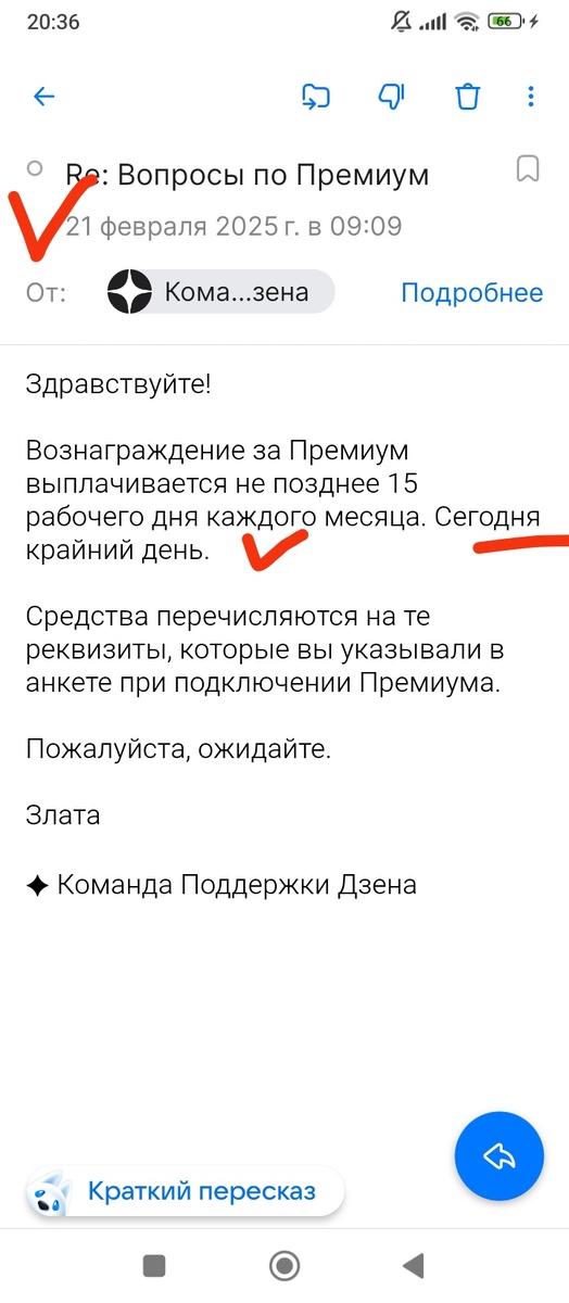 Сериальный психолог в Дзен 