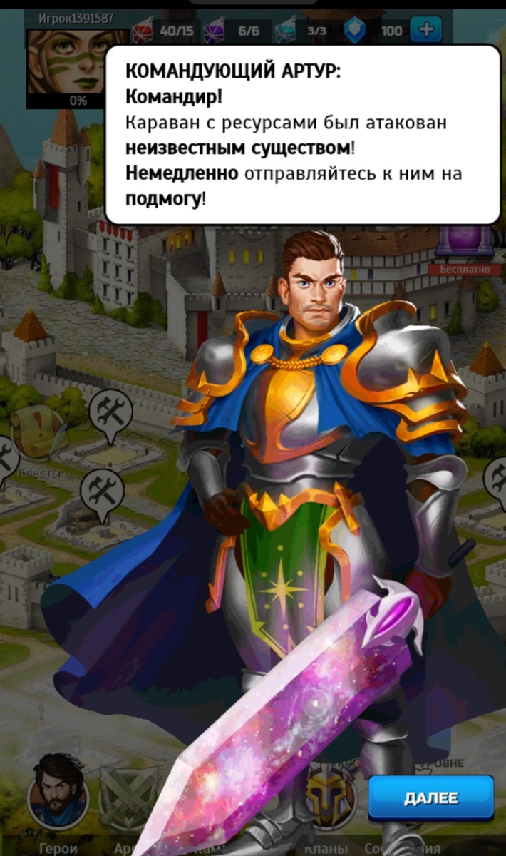 Время героев. Три в ряд. Начало игры