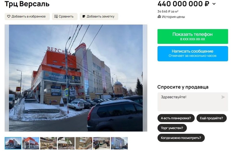    Фото: Авито