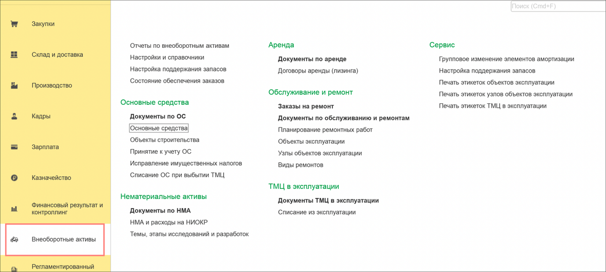 Источник 1С:ERP