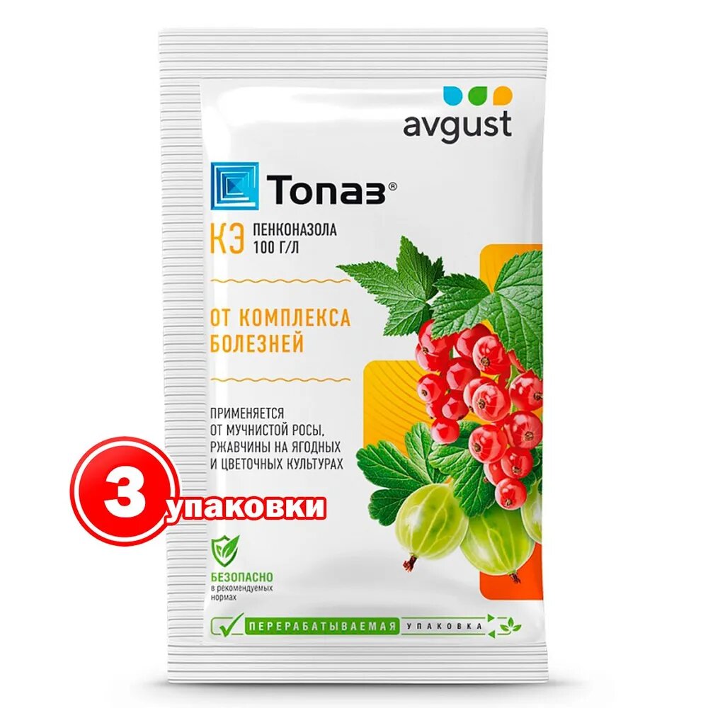 Проверенные препараты "Топаз" и "Скор". Фото из открытых источников.