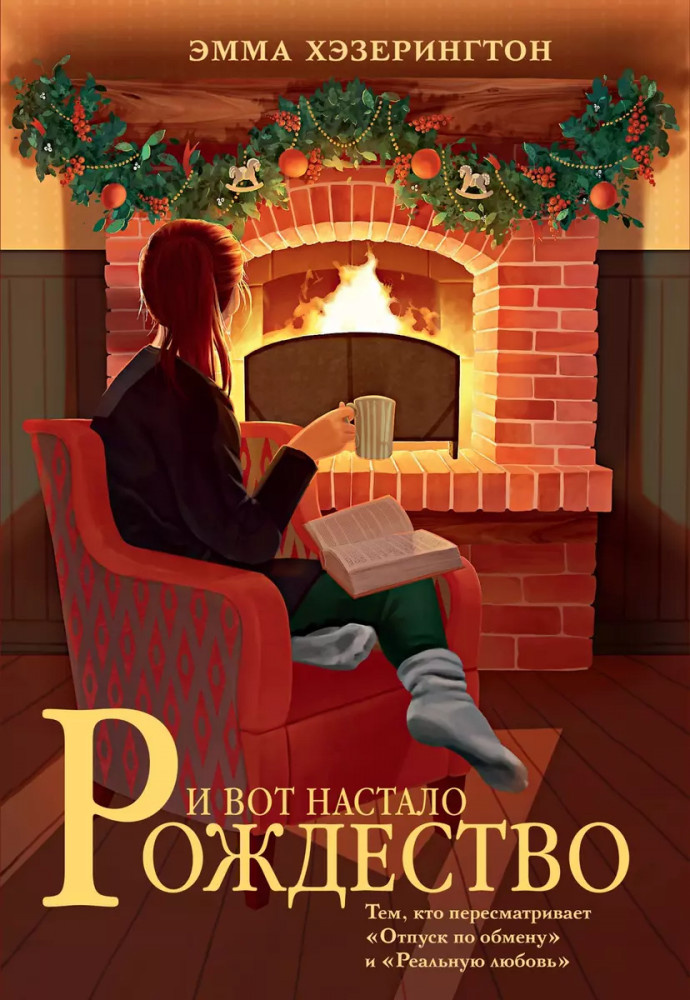 Мягкая софт-тач обложка к книге