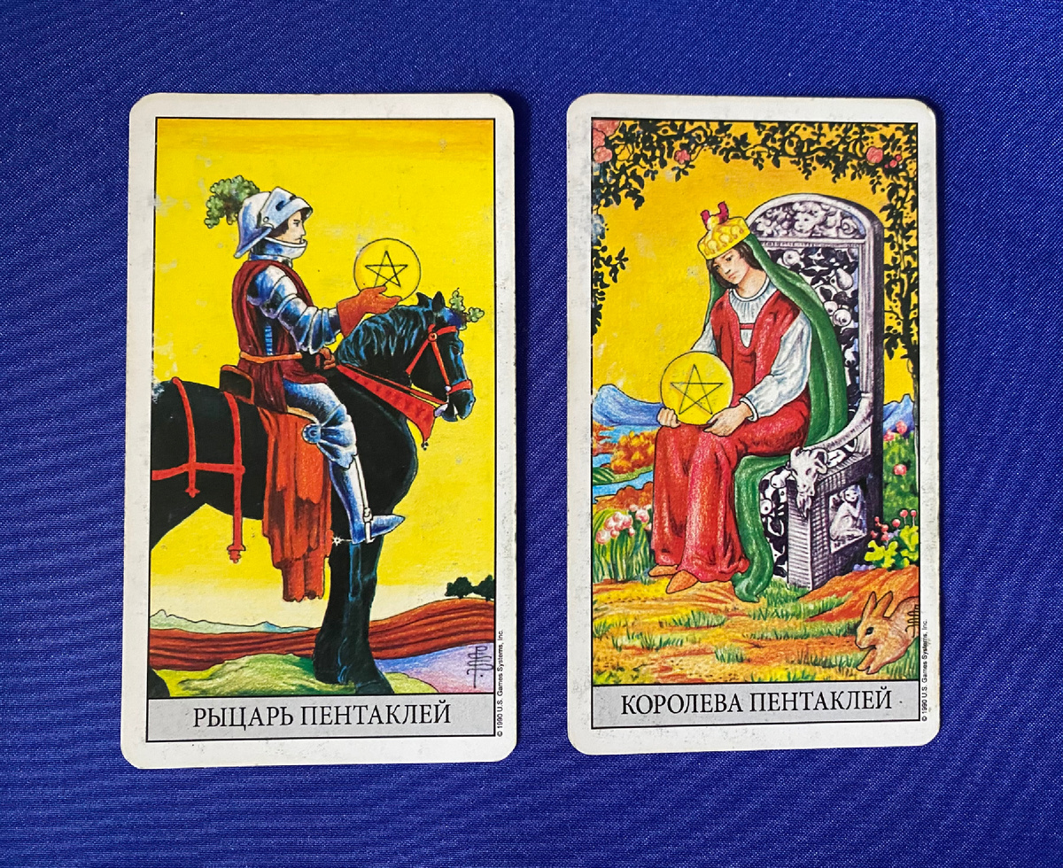 Арканы главных героев. Колода Райдера-Уэйта. Фото автора