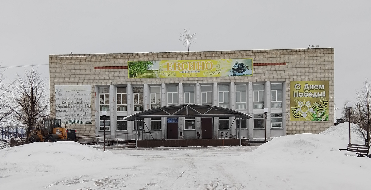 Дом культуры