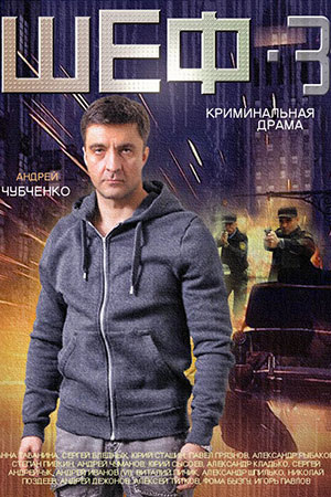 Постер сериала