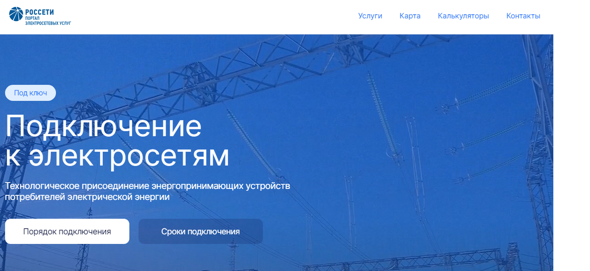 Фото: https://портал-тп.рф/