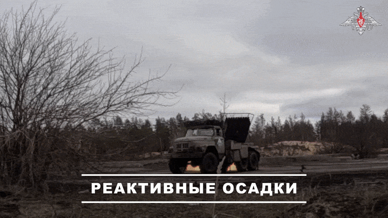    Расчёты РСЗО "Град" уничтожают вражеские позиции//Видеокадры официального ТГ-канала Минобороны