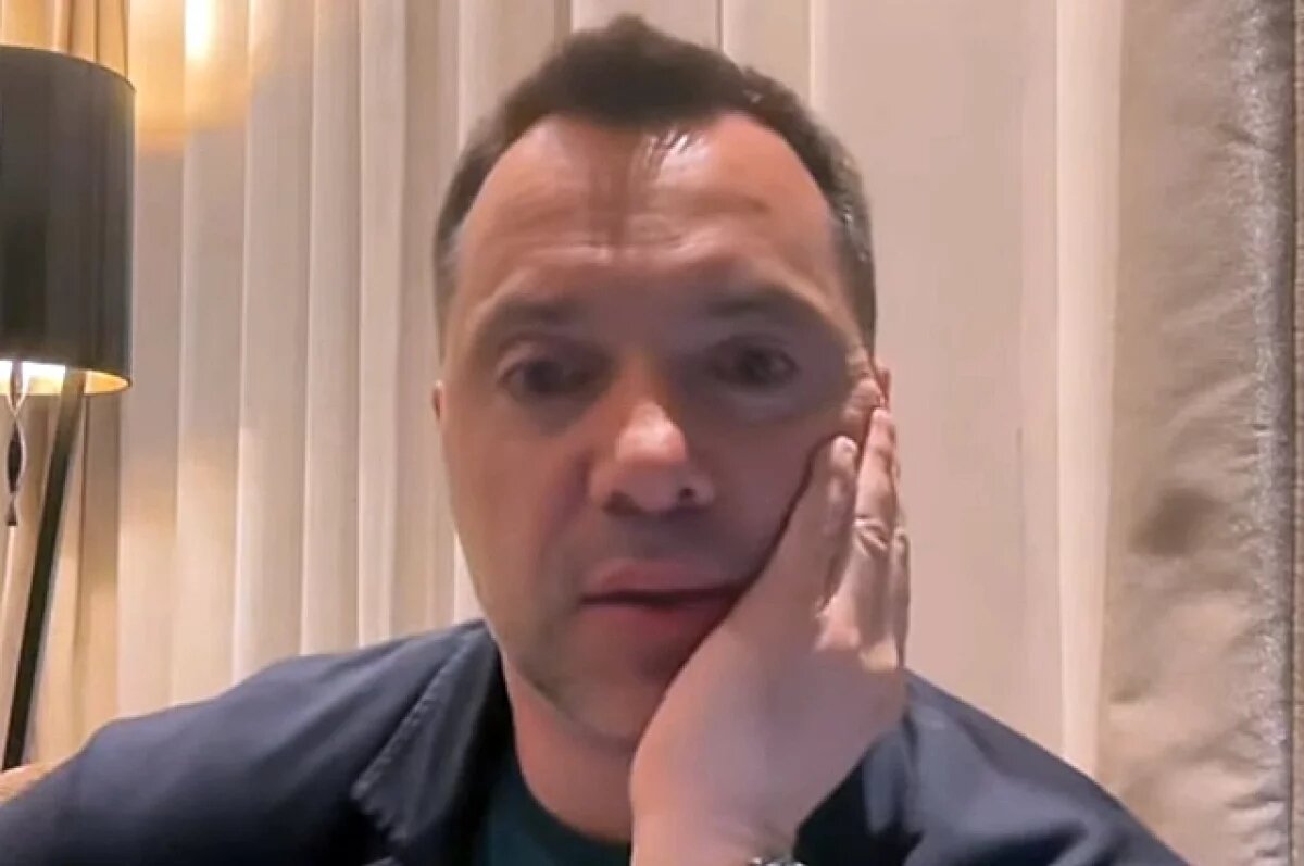    Алексей Арестович.