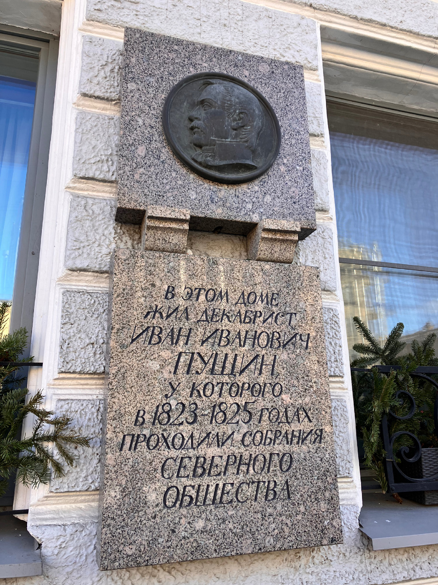 Мемориальная доска