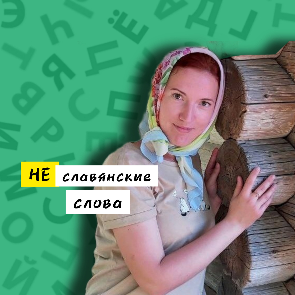 Привет, это Леся, подписывайтесь на мой блог!