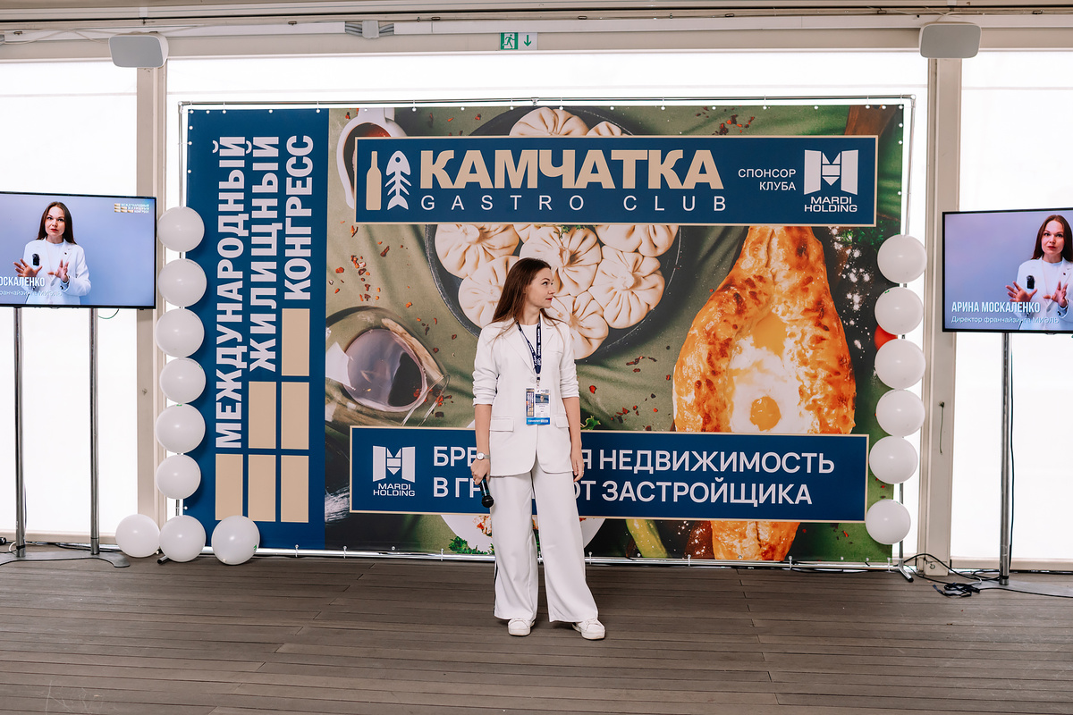 Представляю свою франшизу на отраслевой конференции