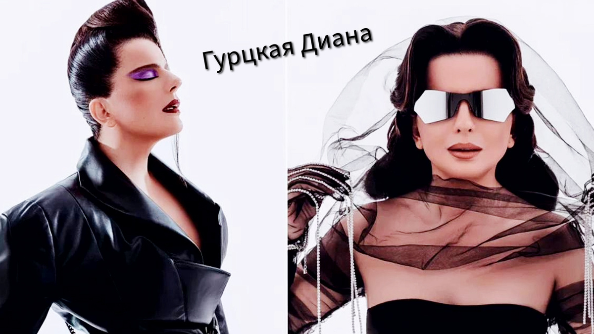 Диана Гурцкая без очков