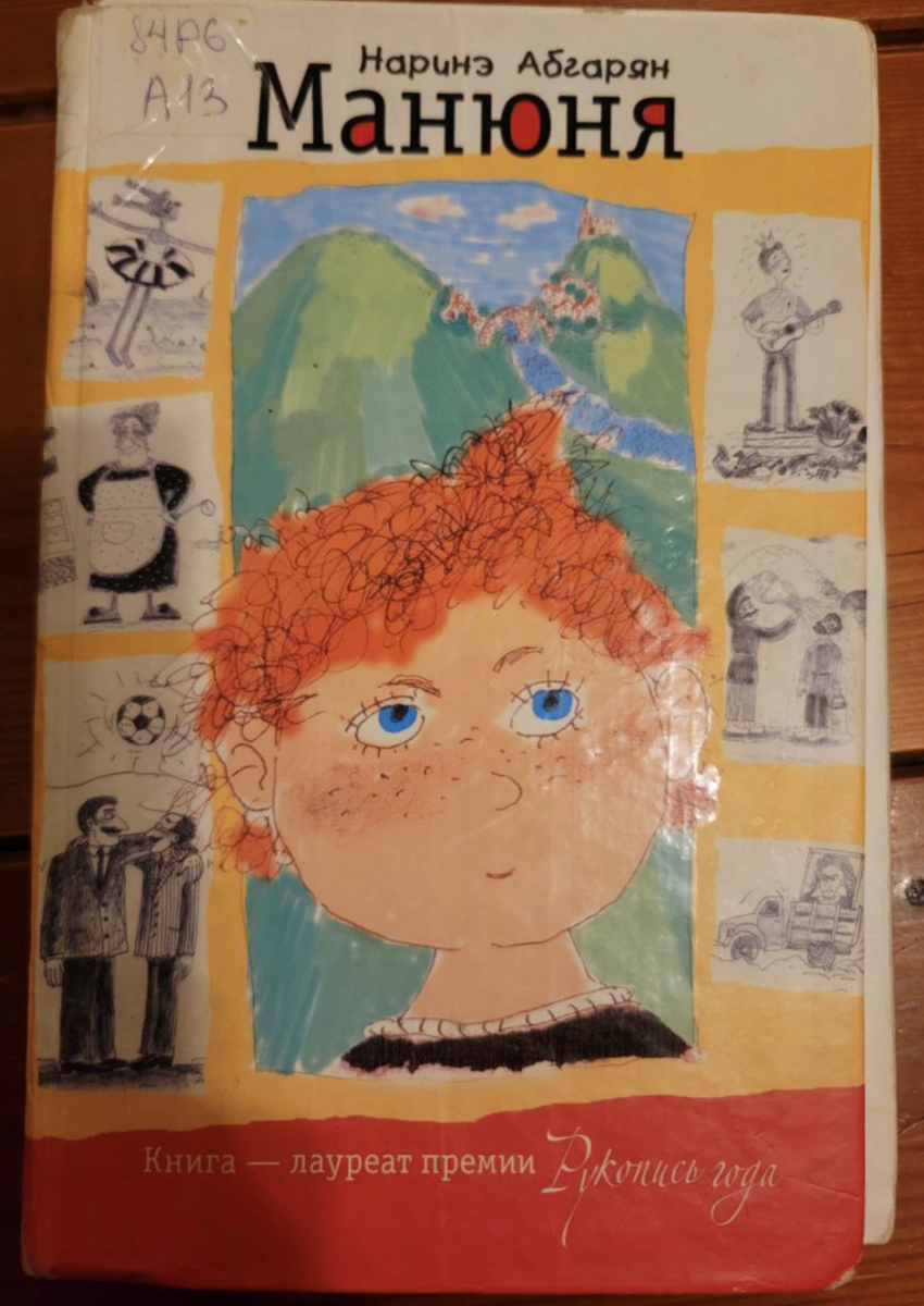 Наша книжка из библиотеки