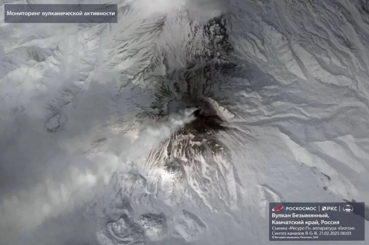    Вулканическую активность камчатского Безымянного показал «Роскосмос»