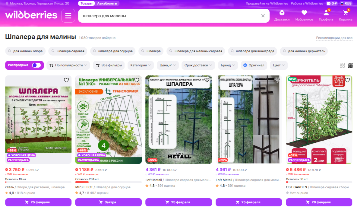 Шпалеры для малины выглядят так