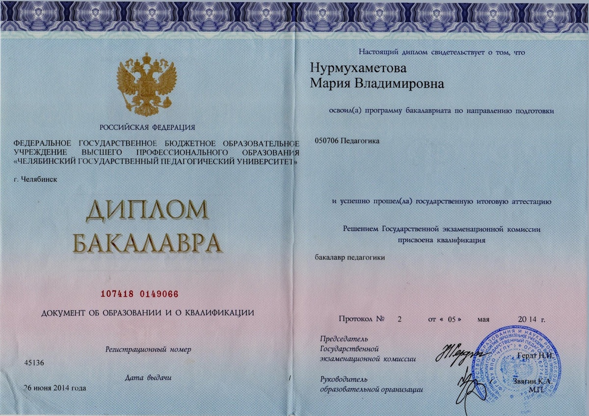    Диплом о неполном высшем: что это на самом деле?