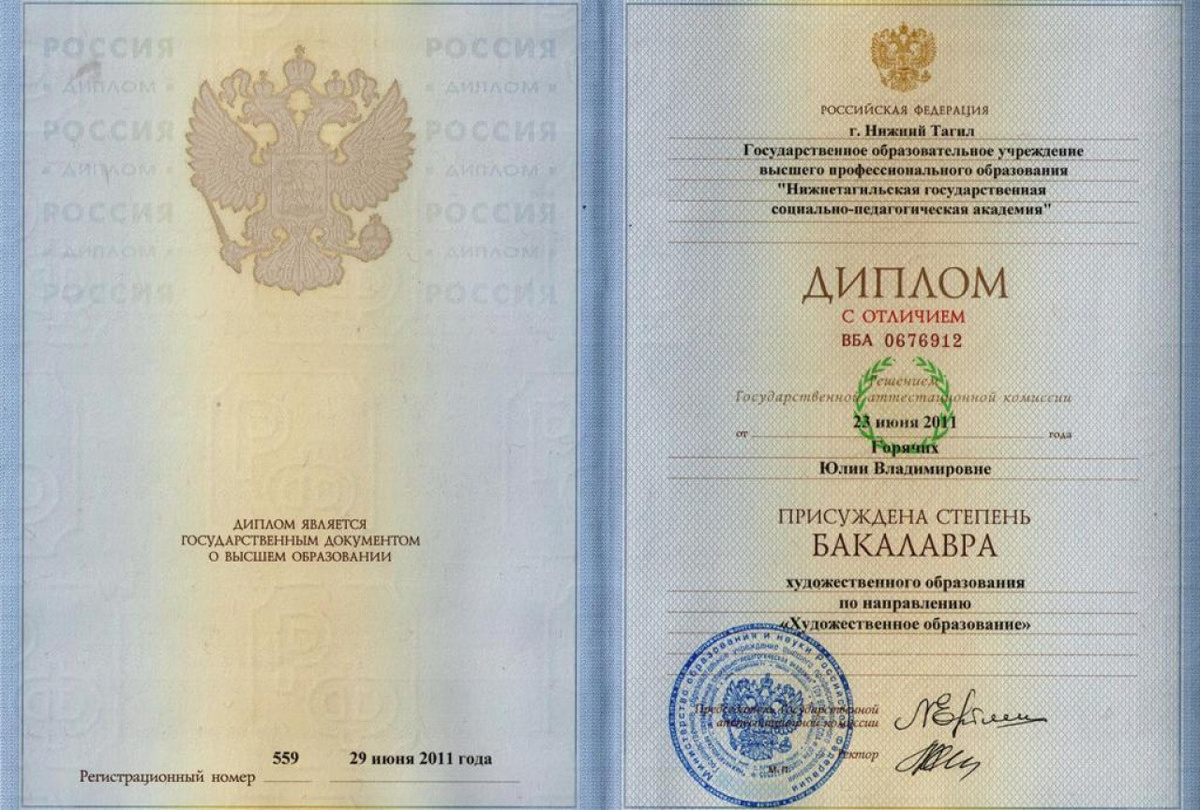    Диплом о неполном высшем: что это на самом деле?