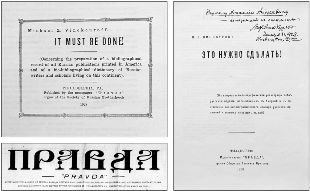 Статья «Это нужно сделать!» в газете «Правда»