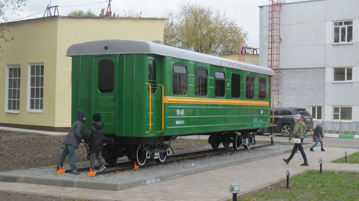 ПВ40.