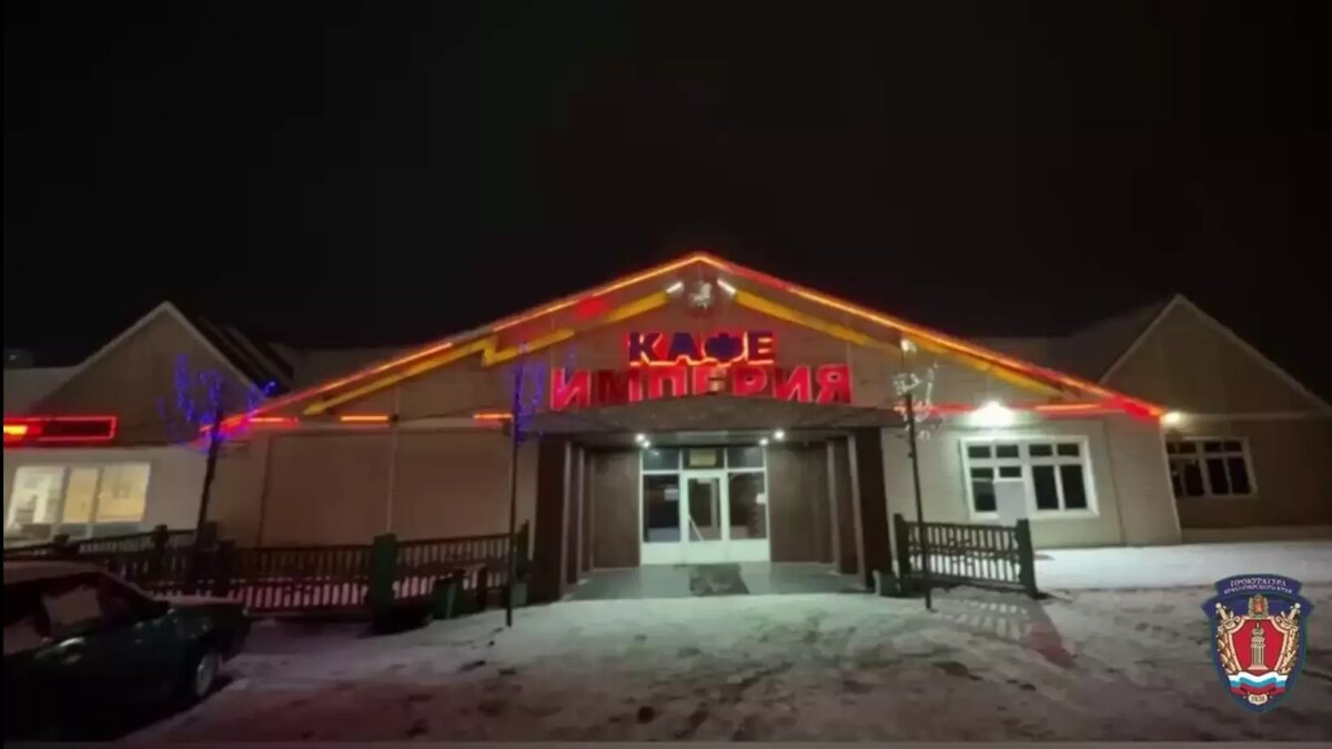     Источник: Прокуратура Красноярского края