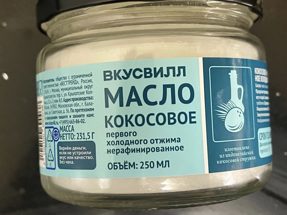 Нерафинированное кокосовое масло первого холодного отжима в подарок