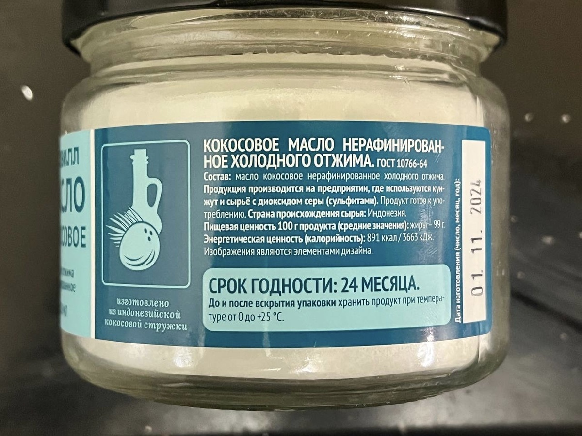 Состав продукта