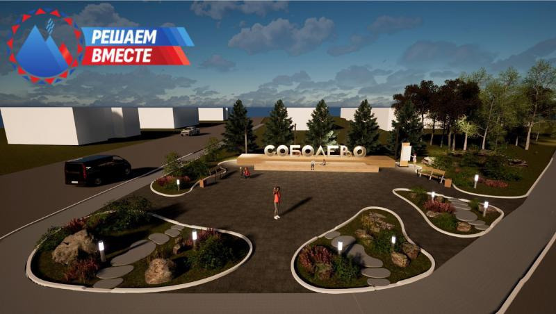 Фото: один из объектов благоустройства, который предложили жители Камчатки